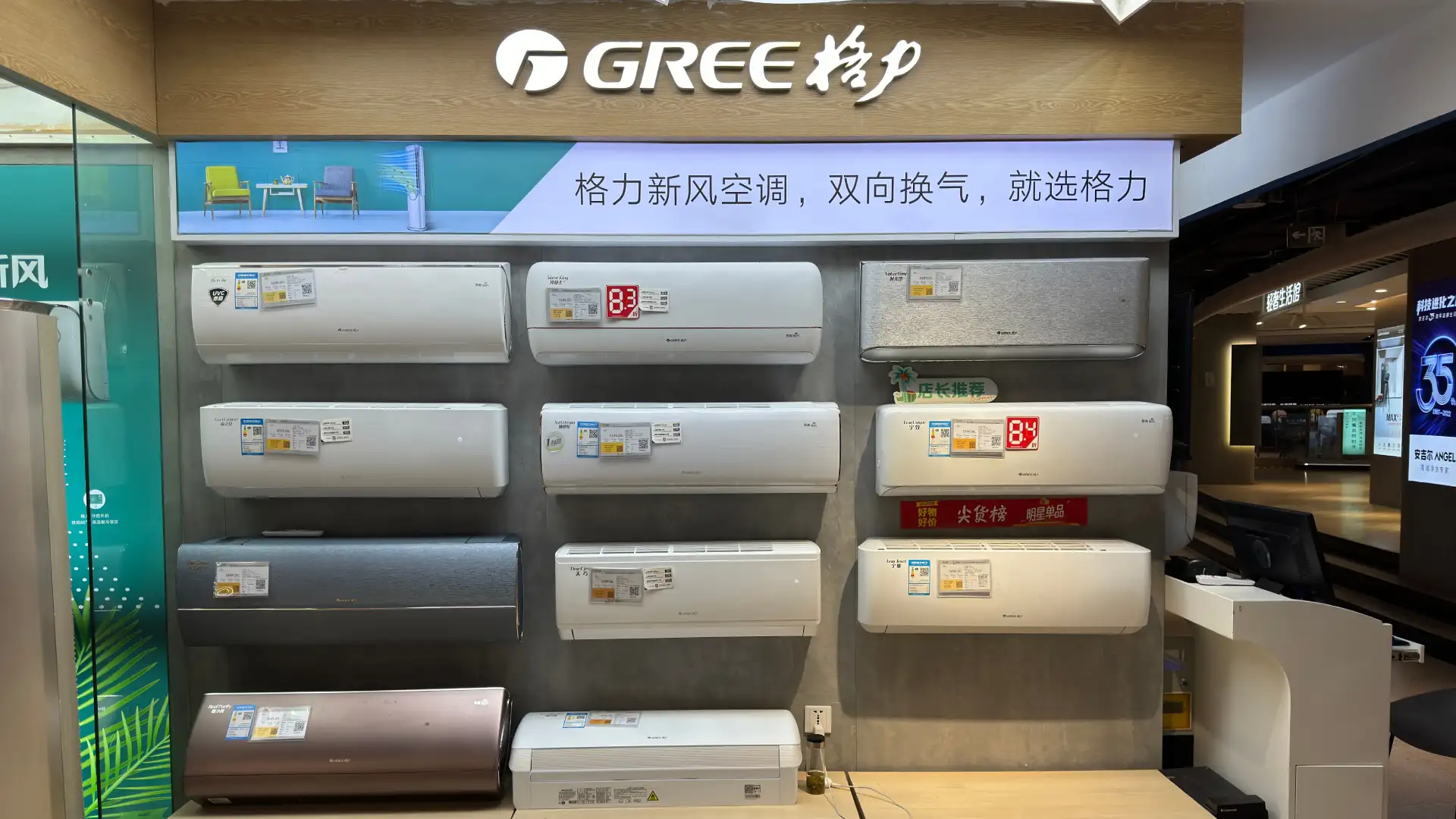 Imagem de uma parede com vários ar-condicionados Gree em exposição